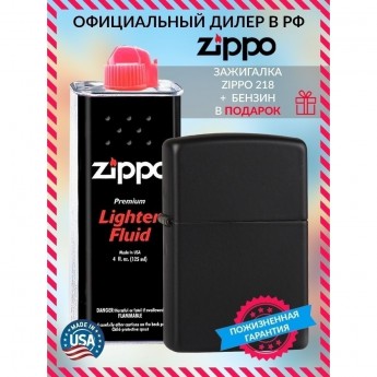Зажигалка ZIPPO CLASSIC 218 + бензин Зажигалка ZIPPO CLASSIC 218 + бензин