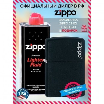 Зажигалка ZIPPO CLASSIC 218ZL + бензин Зажигалка ZIPPO CLASSIC 218ZL + бензин